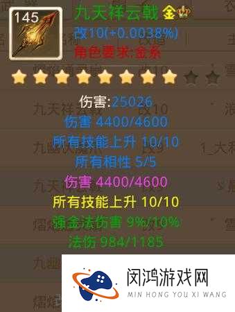 问道手游噬魂魔爪装备属性图鉴，全览与深度解析指南