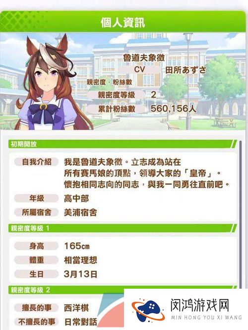 《闪耀优俊少女》鲁道夫象征培育攻略