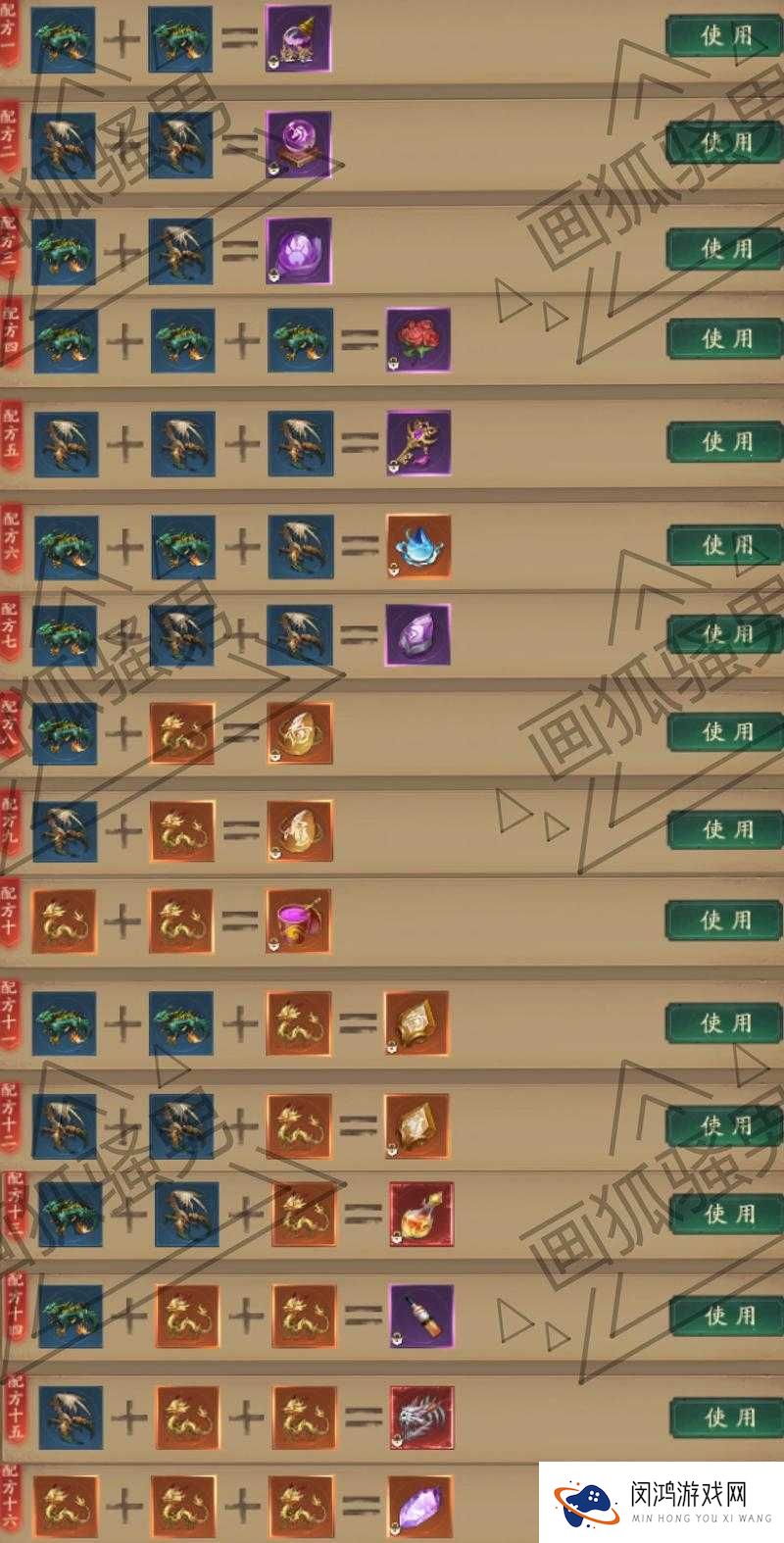 问道手游乌金枪武器属性图鉴一览