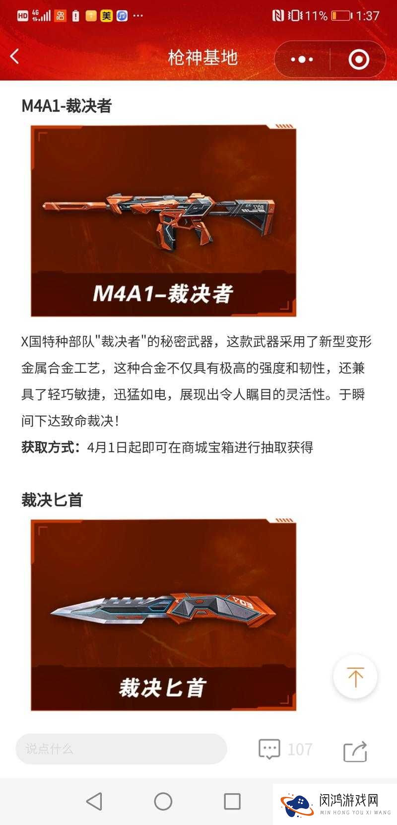 全民枪战中你不知道的事,万圣节道具的传说