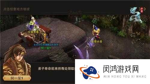师父再骗我一次 问道手游师门任务揭秘