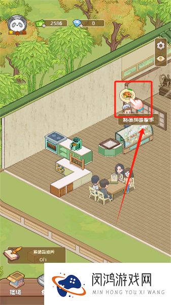 熊猫食物屋