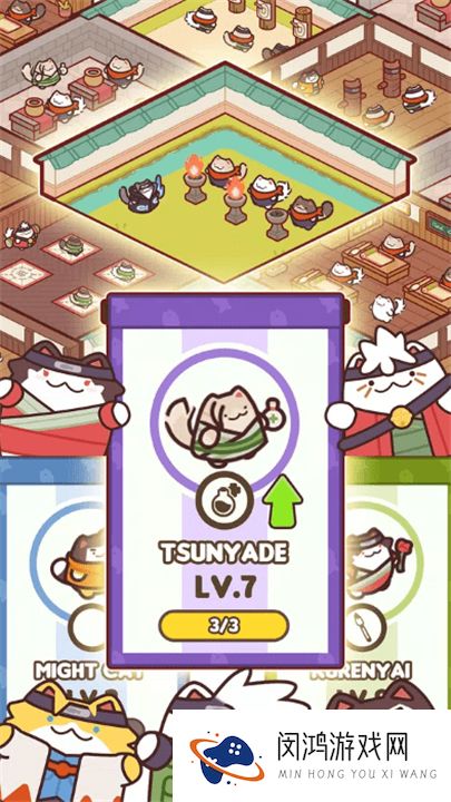 猫忍者学校