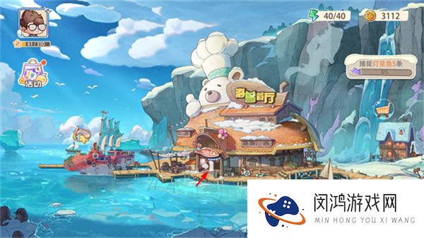 海兽餐厅