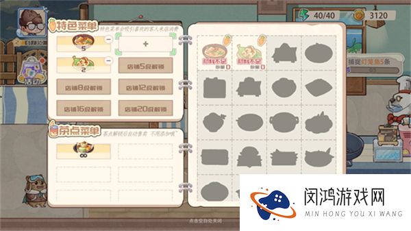 海兽餐厅