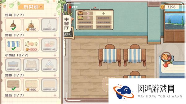 海兽餐厅