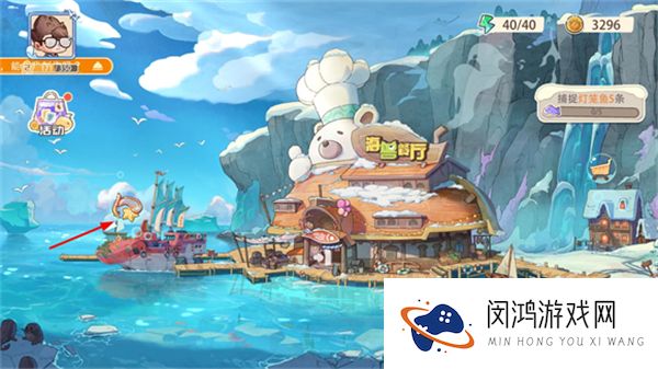海兽餐厅