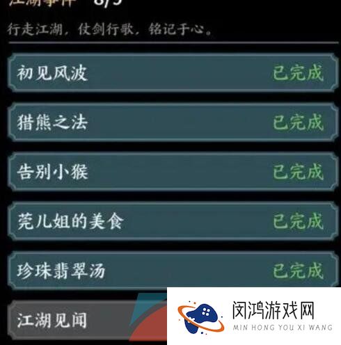 《方寸对决》牛家村长江湖事件长命锁任务攻略