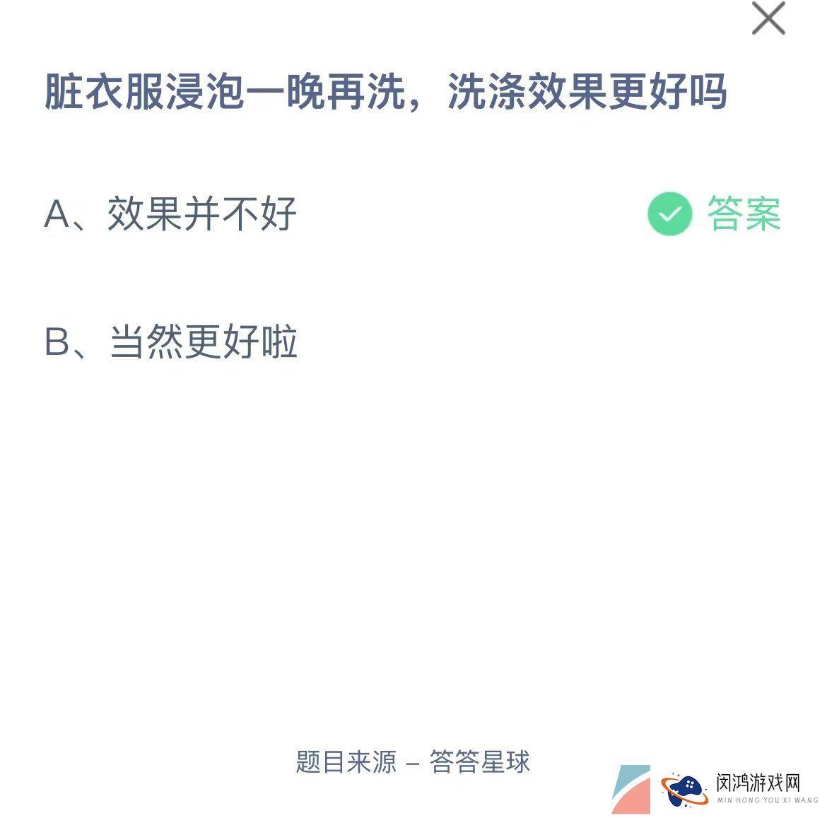 《支付宝》蚂蚁庄园2023年8月27日每日一题答案