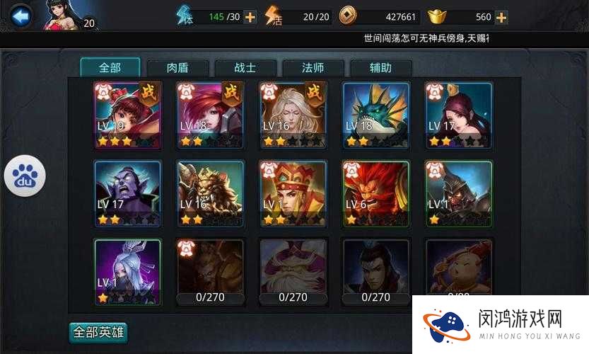 乱斗西游2黑白无常属性究竟如何？全面解析属性仙缘与篝火表现