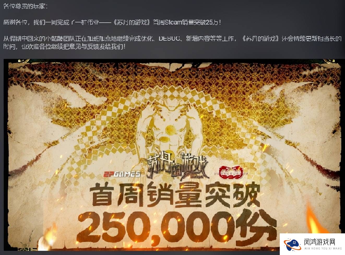 《苏丹的游戏》首周破2000万，这家曾濒临破产的厂商如何逆风翻盘？