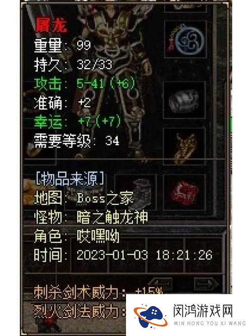 热血传奇手机版战士专属，日月星辰套装属性全面深度剖析
