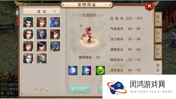 问道手游红衣仙子全方位解析，属性特点、技能效果及获取途径揭秘