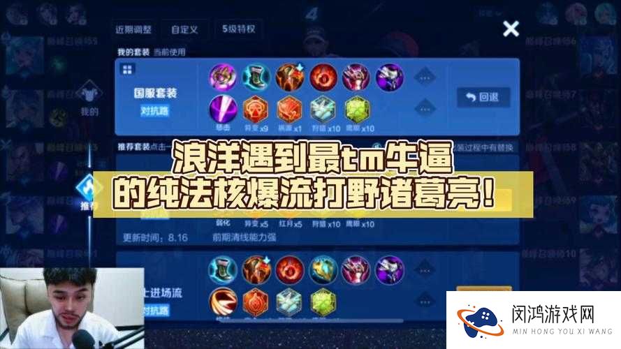 梦三国手游诸葛亮高爆发出装与高效加点策略全面解析攻略