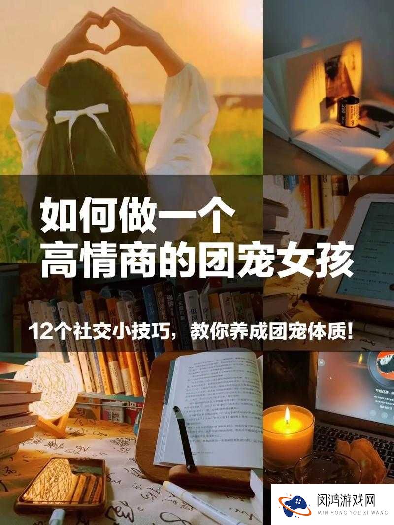 一不小心成了室友们的团宠怎么办？如何成为室友团宠的秘诀大揭秘