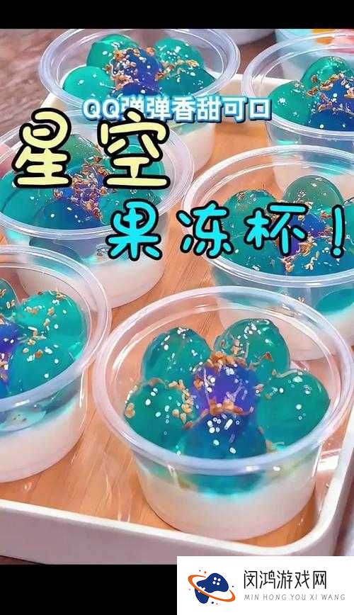 如何制作天美大象果冻星空？详细步骤分享
