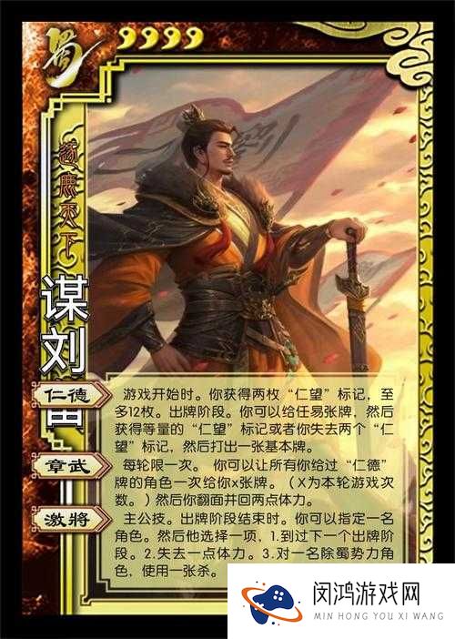 梦三国手游刘备全面解析，获取途径、技能效果与属性图鉴详解
