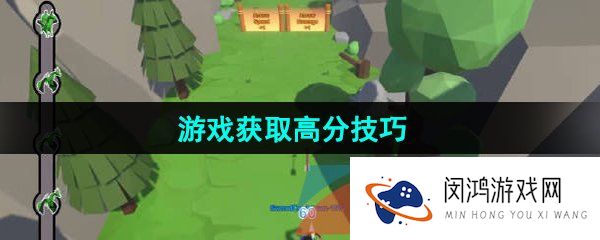 箭箭剑怎么获取高分-游戏获取高分技巧分享