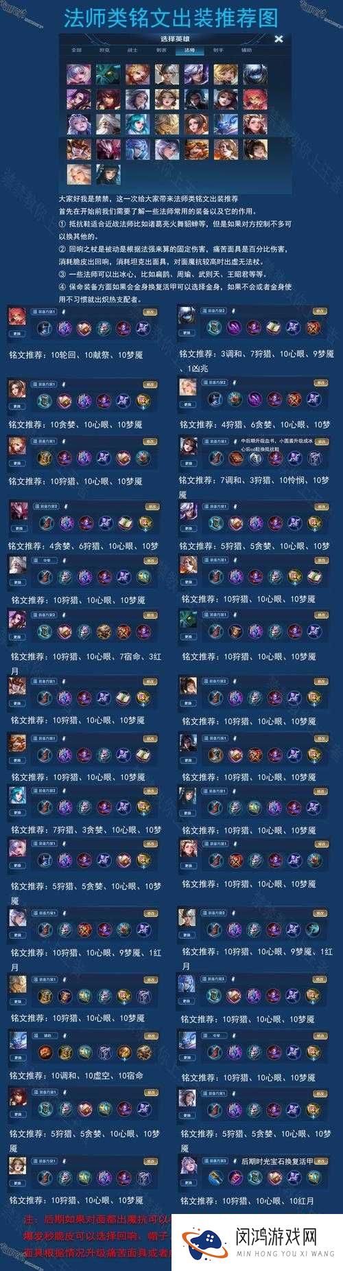 王者荣耀法师符文搭配怎么选 法师符文搭配攻略详解
