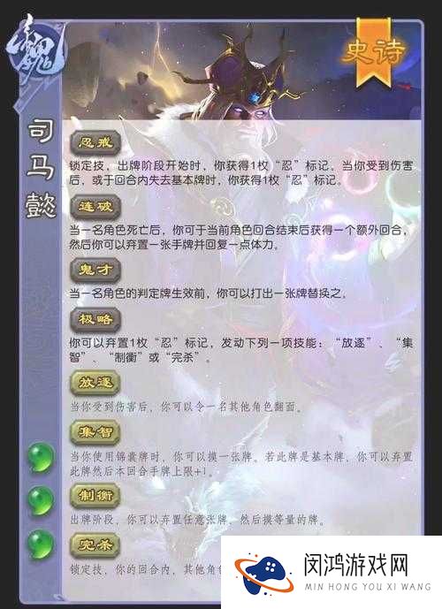 梦三国手游司马懿好玩吗?司马懿技能属性获取图鉴