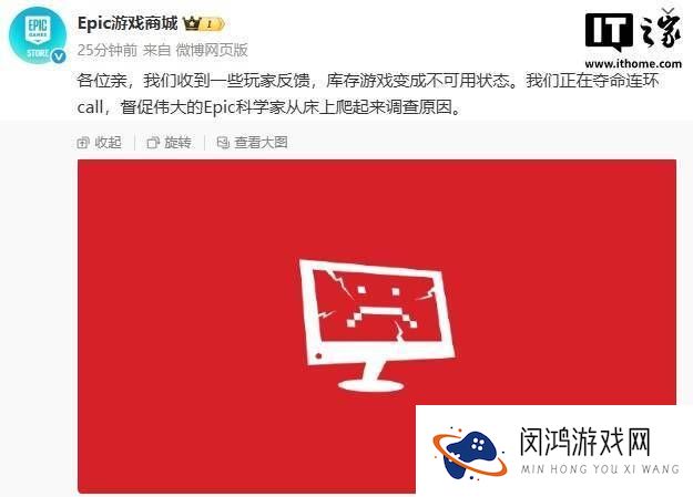 Epic游戏商城玩家库存游戏不可用，官方紧急督促调查原因