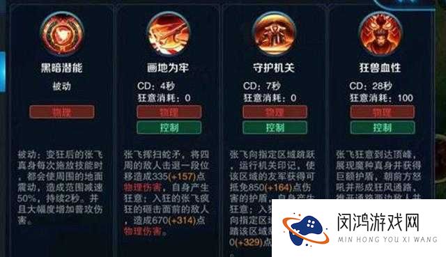 梦三国手游张飞全面解析，获取途径、技能特性与属性图鉴详解