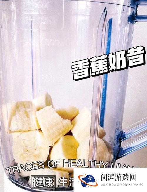 用牛奶榨汁机做奶昔，好喝到停不下来