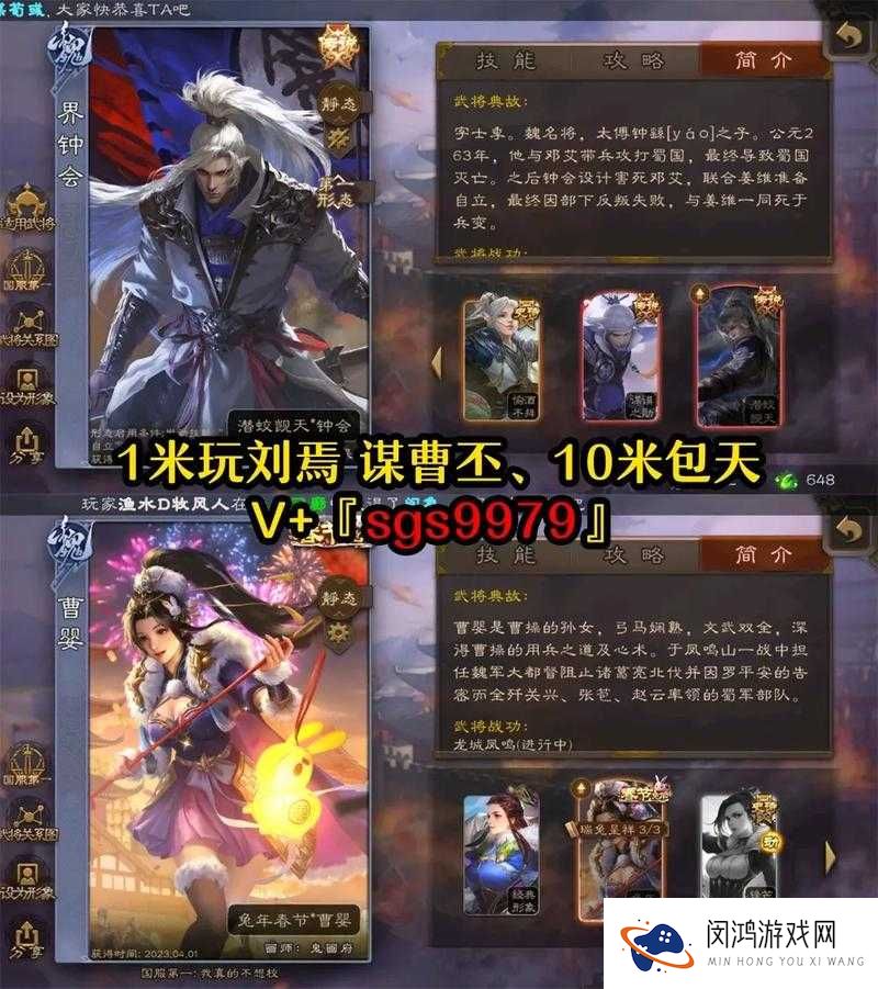 梦三国手游英雄深度剖析，文鸯的技能、定位与实战策略全解析