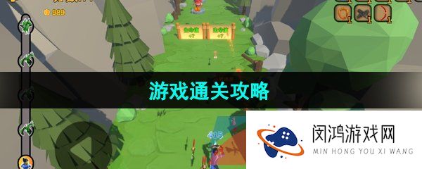 箭箭剑怎么通关-游戏通关攻略