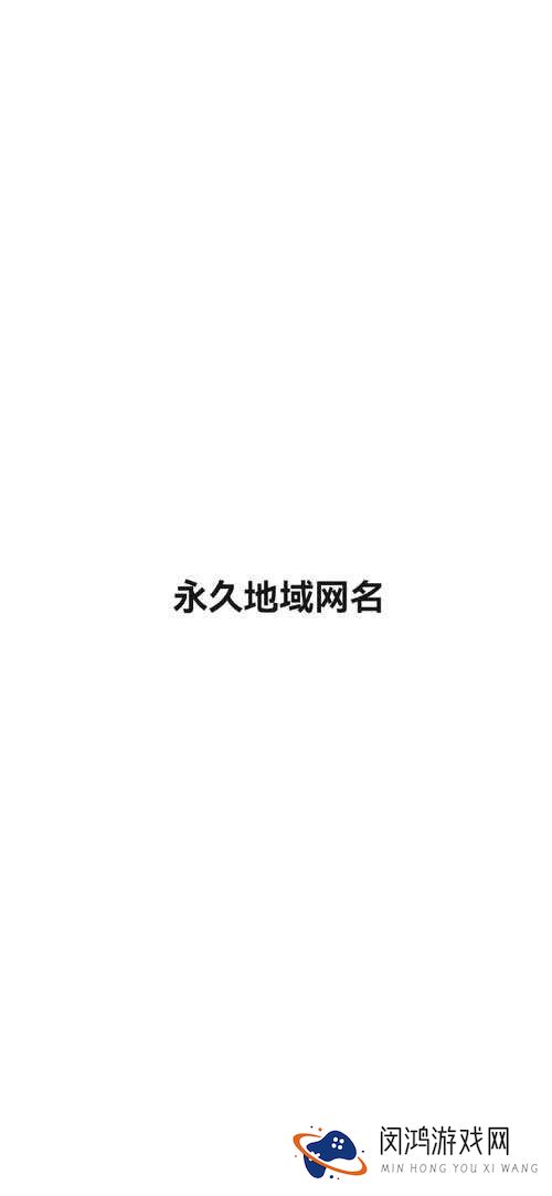 四虎最新地域网名免费苹果获取方式，你知道吗？