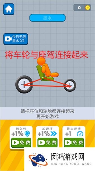 画辆碰碰车