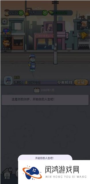 命运之王