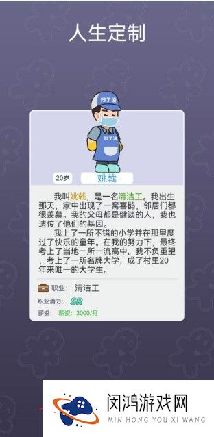命运之王