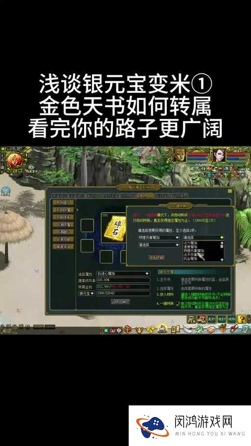 问道手游力宠天书搭配全攻略,打造你的战斗利器