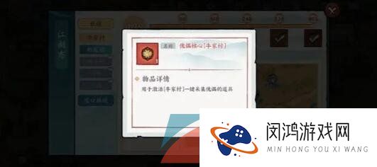 《方寸对决》牛家村一键采集使用攻略