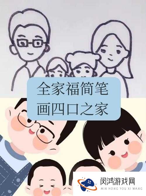 一家四口关系为何如此混乱？揭秘背后不为人知的复杂情感纠葛