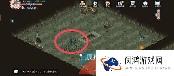 《方寸对决》栖霞镇古朴剑匣位置