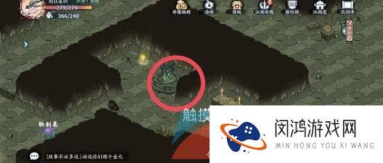 《方寸对决》栖霞镇古朴剑匣位置