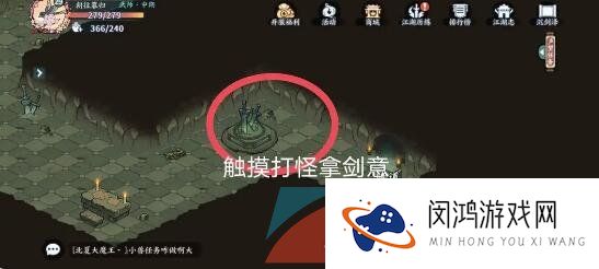 《方寸对决》栖霞镇古朴剑匣位置