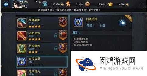 乱斗西游2人参娃娃如何出装？揭秘全能辅助神话的打造秘籍