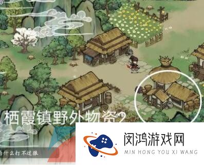《方寸对决》栖霞镇野外物资位置大全
