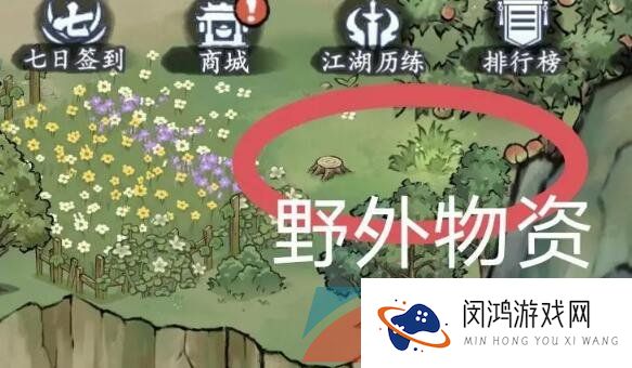 《方寸对决》牛家村野外物资位置一览
