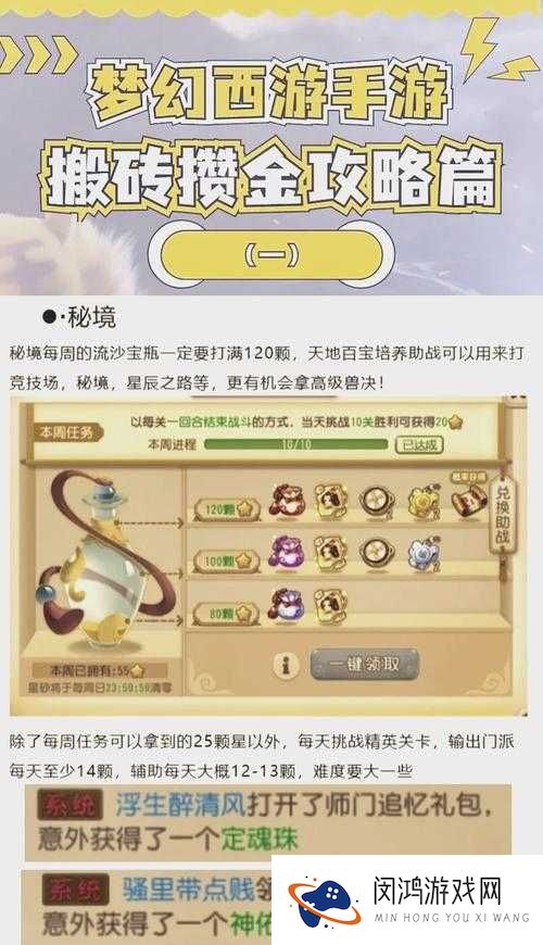 皇图手游金币副本怎么玩?金币副本玩法详细解析