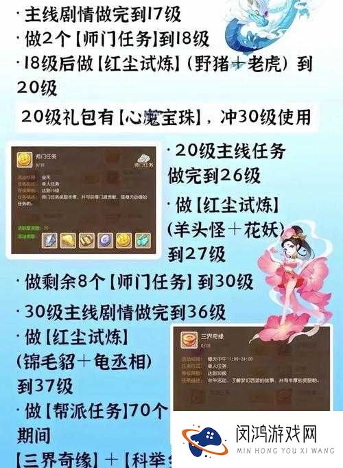 梦幻西游手游前尘旧梦16章怎么打 速攻打法攻略