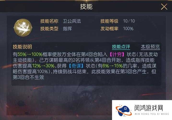 琅琊榜手游靖王怎么样 靖王技能属性图鉴详解