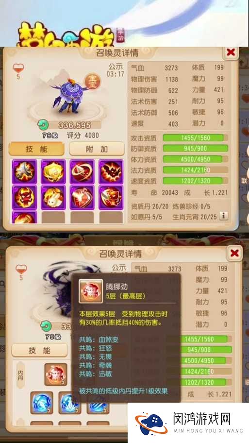 梦幻西游手游连环内丹好不好?连环内丹实际收益解析