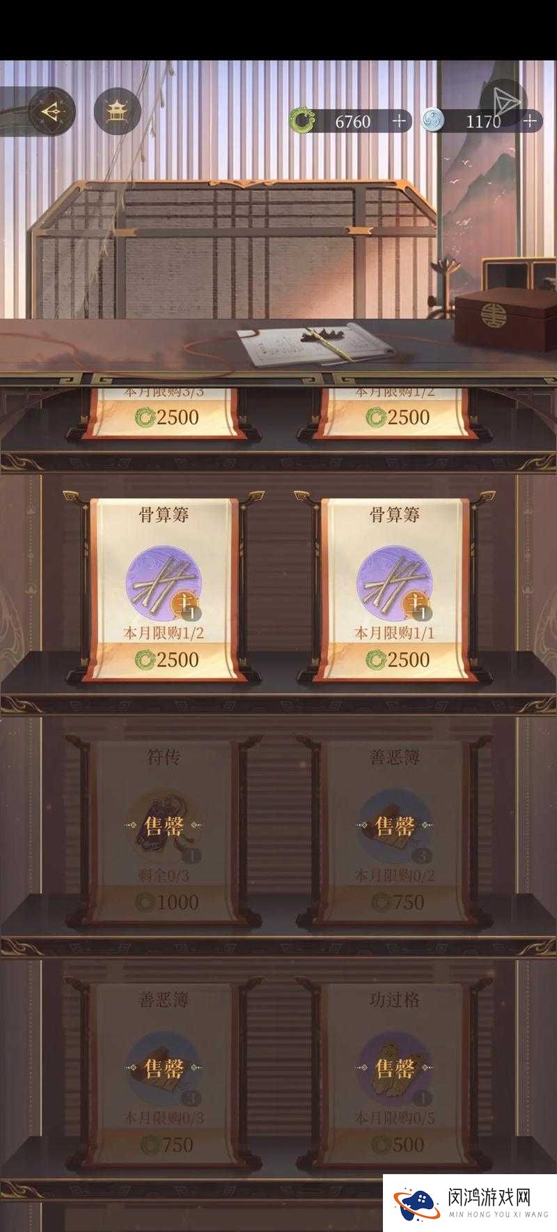 琅琊榜手游礼部科举答案,礼部科举答题答案大全全攻略