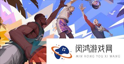 《全明星街球派对》闪退/卡顿/黑屏解决方法