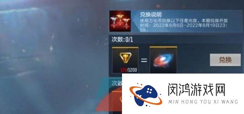 《穿越火线手游》2023年8月问卷光效答案