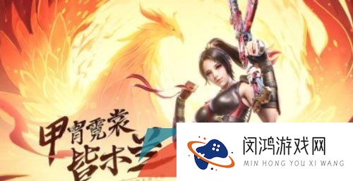 《穿越火线手游》2023年8月木兰英雄答案